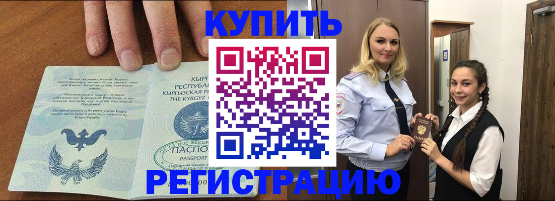 прописка для школы в Ирбите