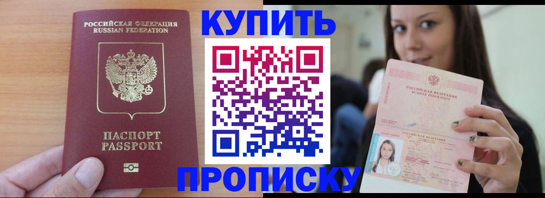 временная регистрация 2025 в Ирбите
