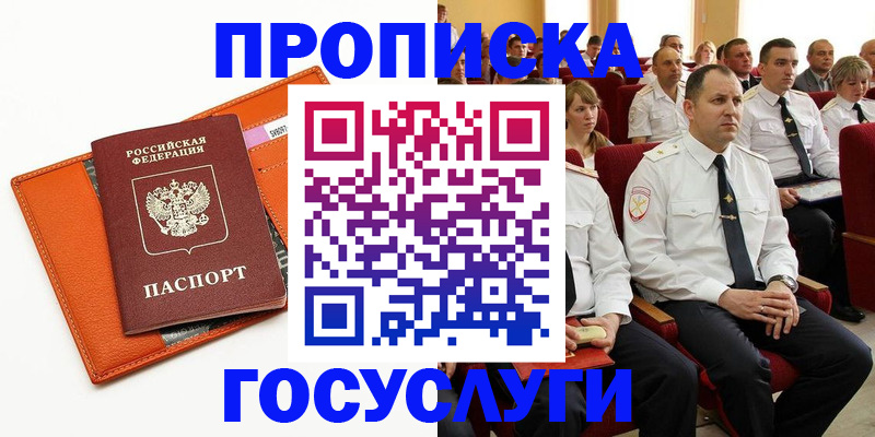 прописка для кредита в Ирбите