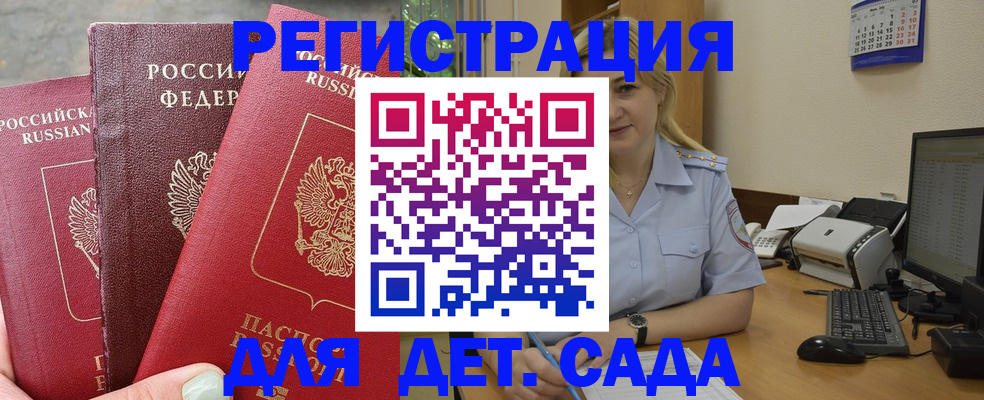 временная регистрация поиск в Ирбите
